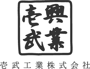 転職をお考えの方におすすめの浜松市南区の弊社では外構工事未経験歓迎の求人を行っています。